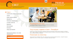 Desktop Screenshot of light-spb.ru